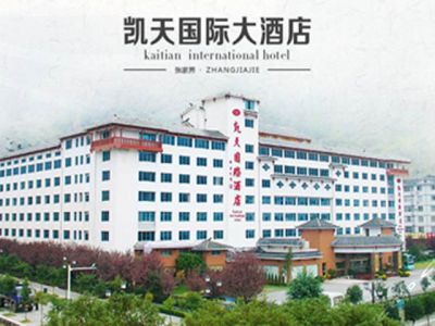 湖南邵陽凱天大酒店