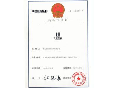 玖木皇庭商標(biāo)