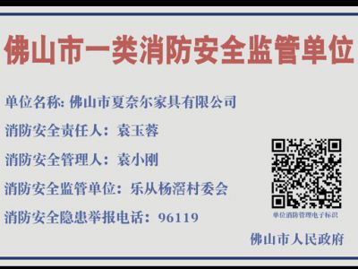 佛山一類消防安全監(jiān)管單位
