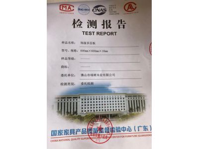 板材檢測報告